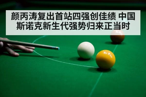 snooker player celebrating