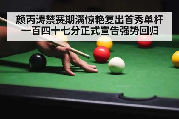 snooker player practice