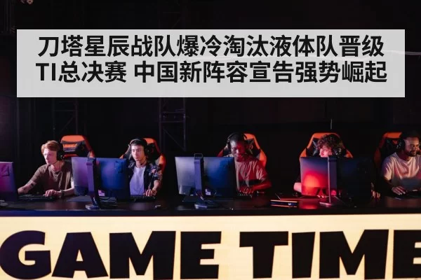 gaming competition stage