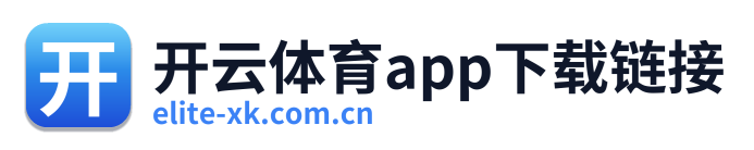 开云体育app下载链接
